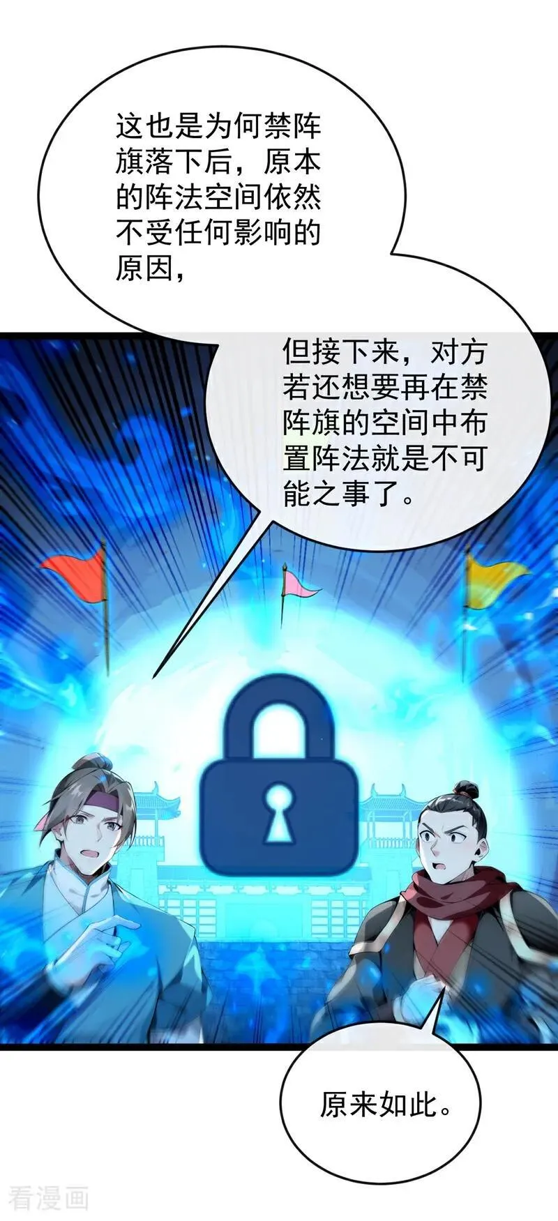 第378话 用真本事过招！11