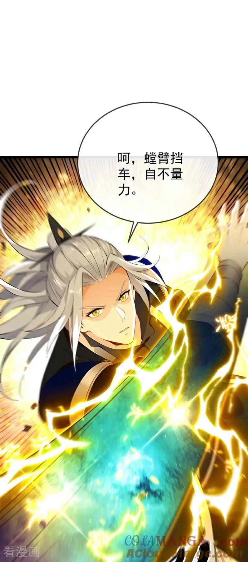 第380话 星辰天机变异法相28