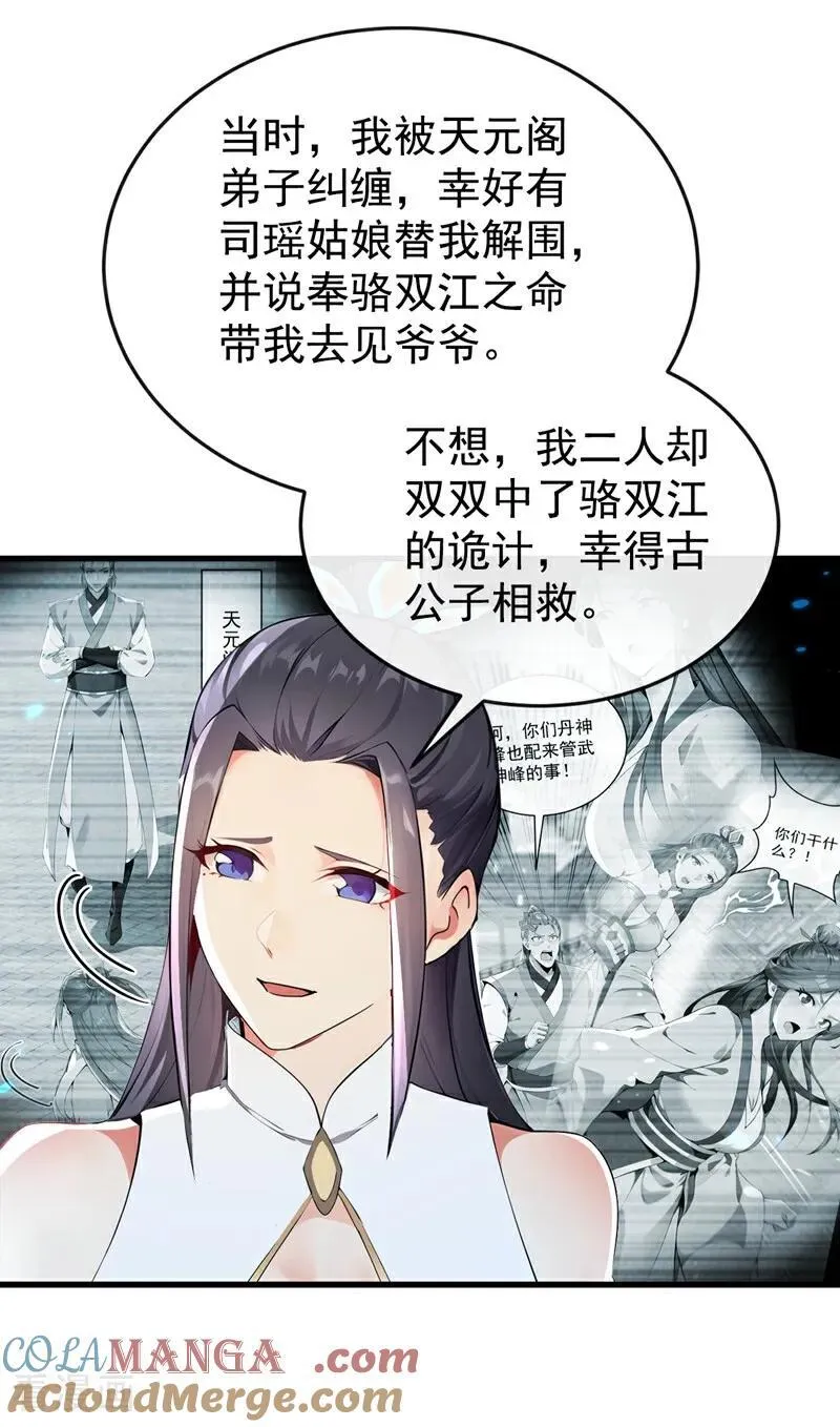 第373话 一剑破万法！6