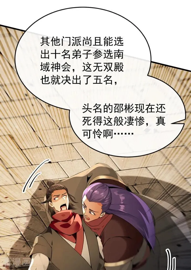 第374话 他这是默许了？！19