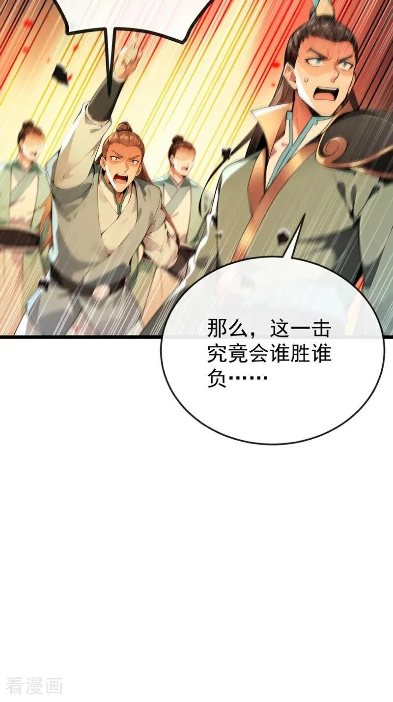 第382话 我愿陪你一战！31