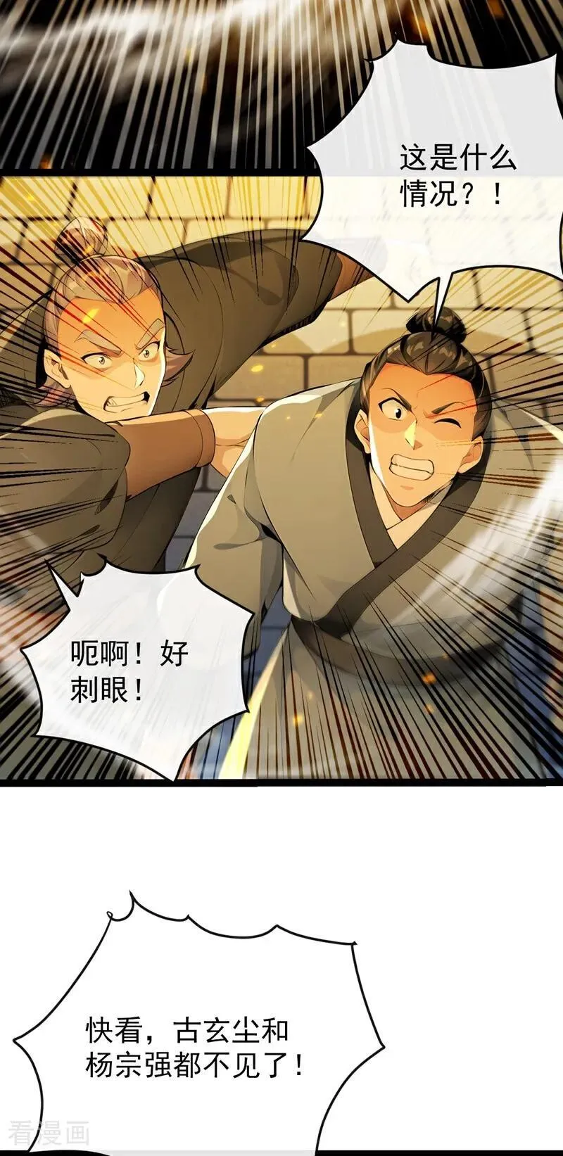 第375话 这是……大灵盘阵！5