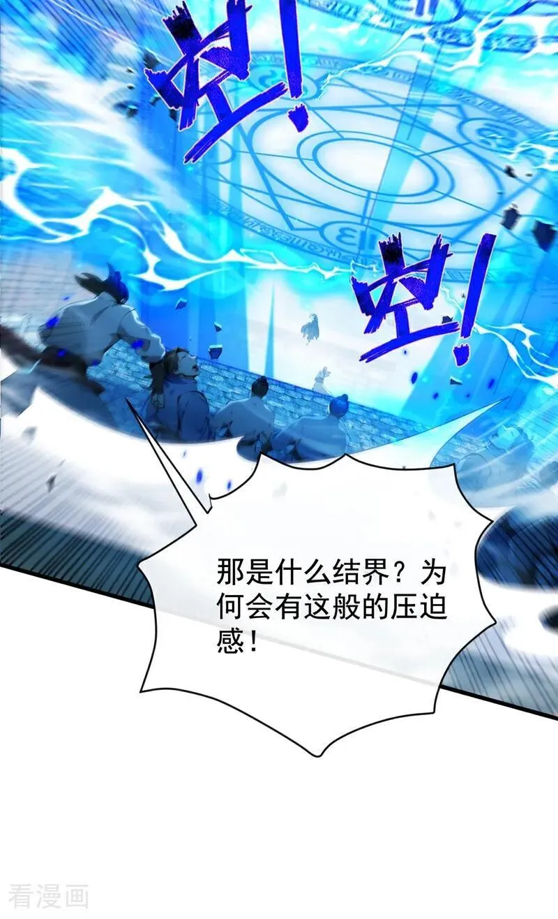 第377话 天元阁第一高手37