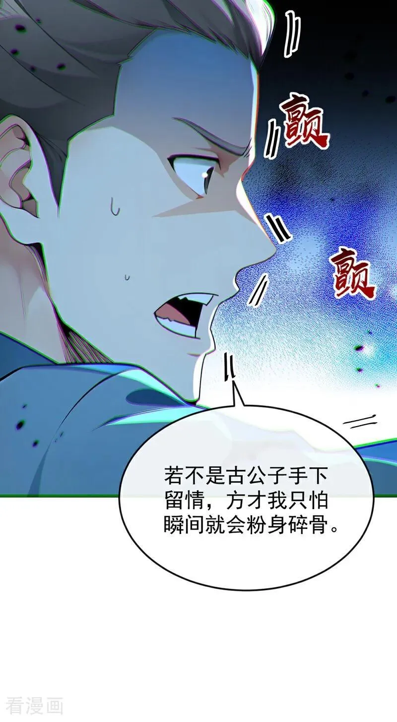 第374话 他这是默许了？！11