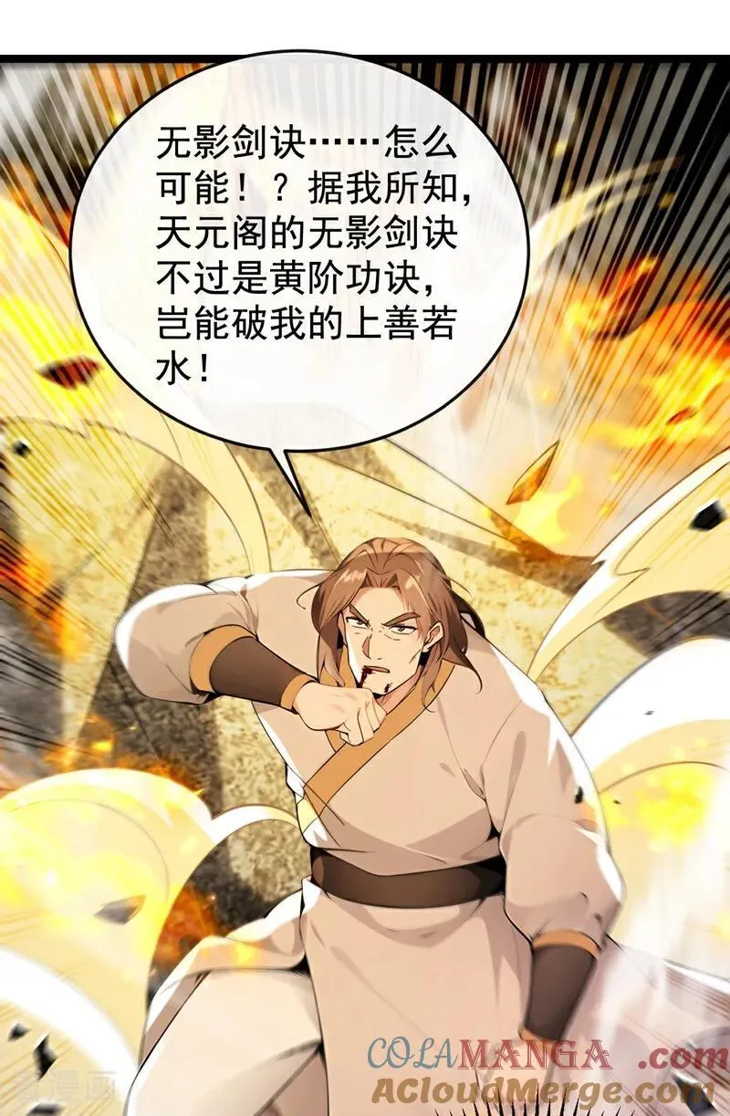 第378话 用真本事过招！36