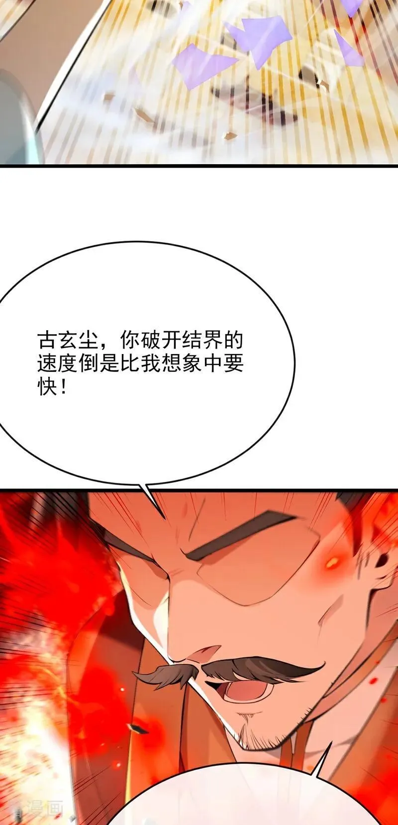 第382话 我愿陪你一战！11