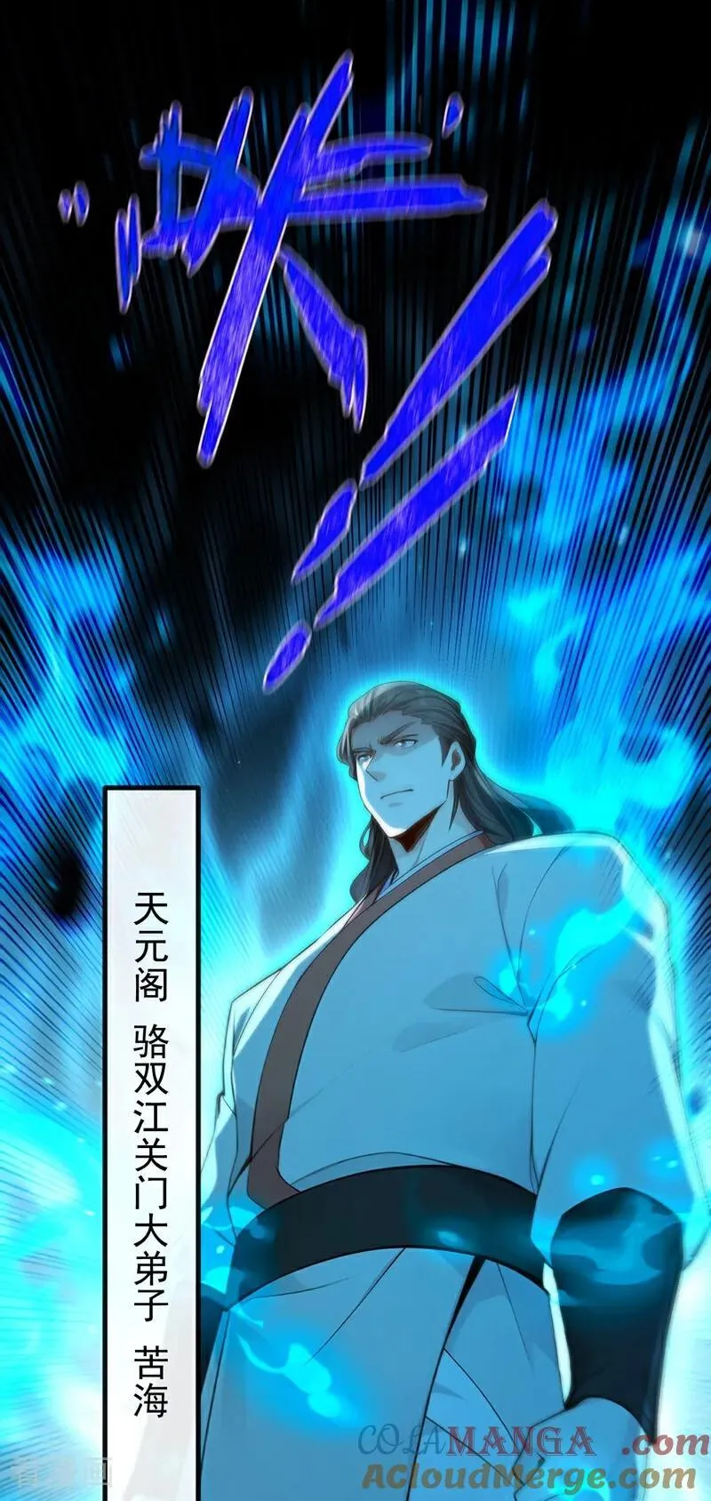 第376话 别高兴得太早！16
