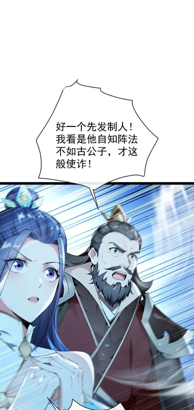 第378话 用真本事过招！19