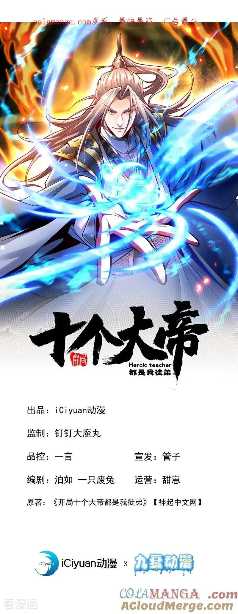 第377话 天元阁第一高手0