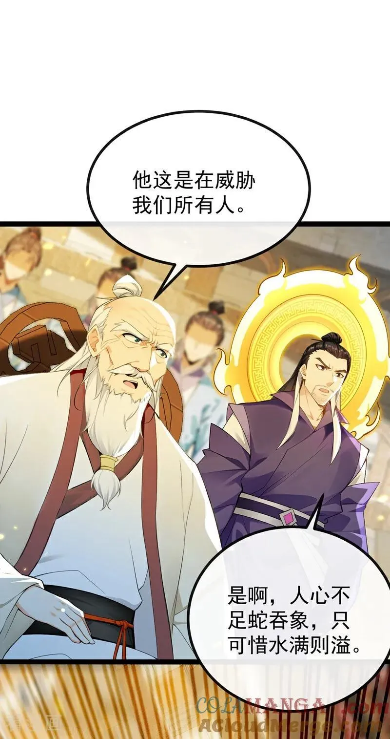 第375话 这是……大灵盘阵！20