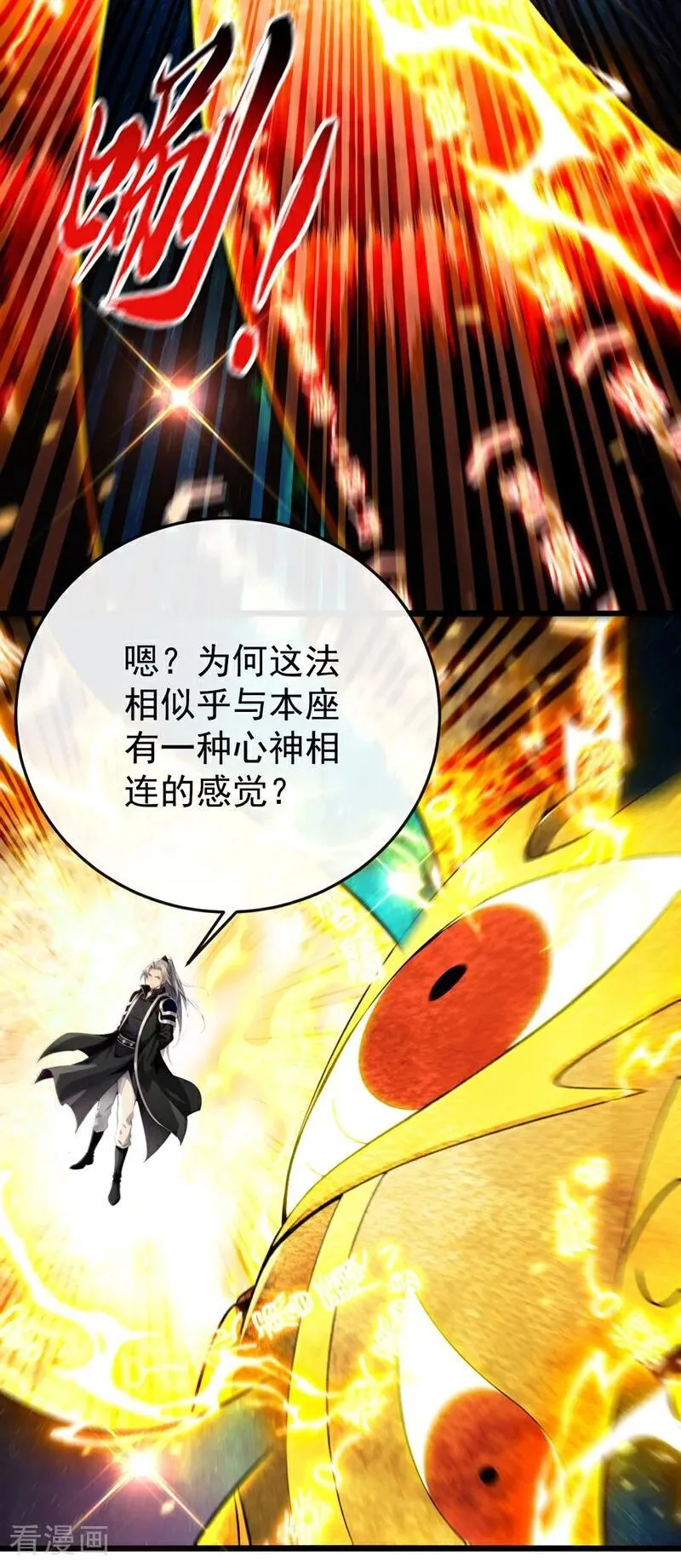 第381话 你要开启宗门战？3