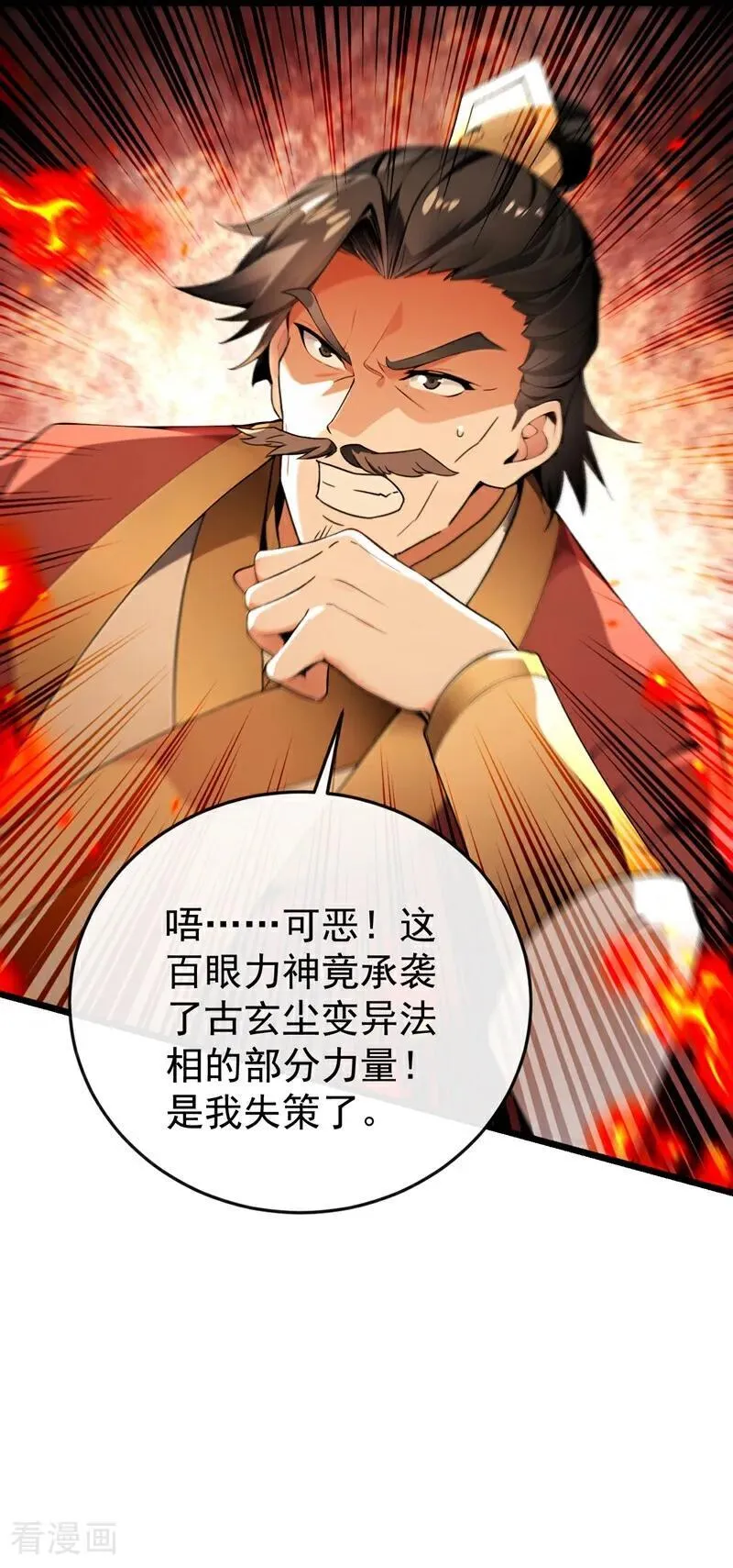 第382话 我愿陪你一战！41