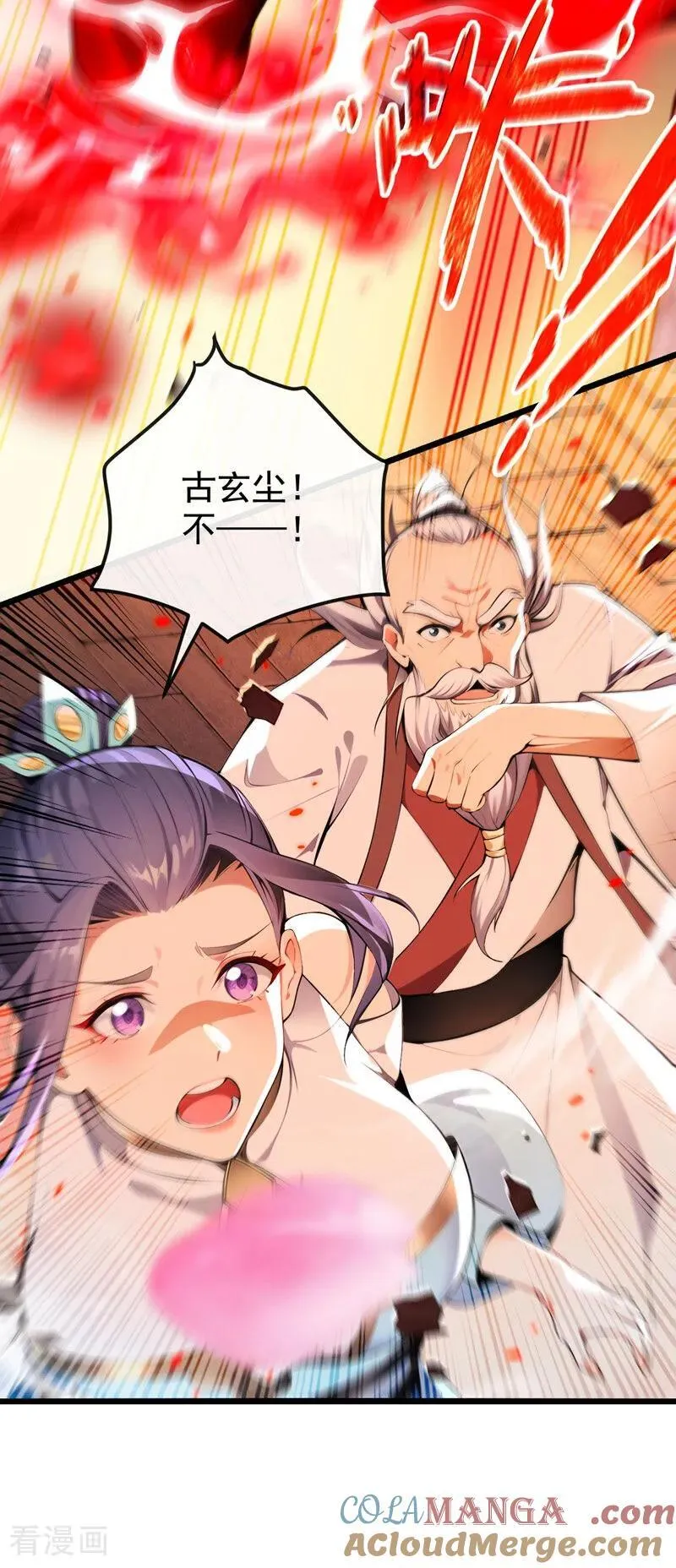 第379话 古公子要输了36