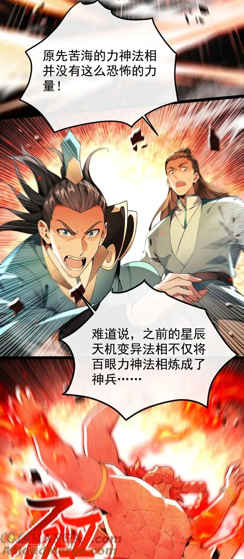 第382话 我愿陪你一战！24
