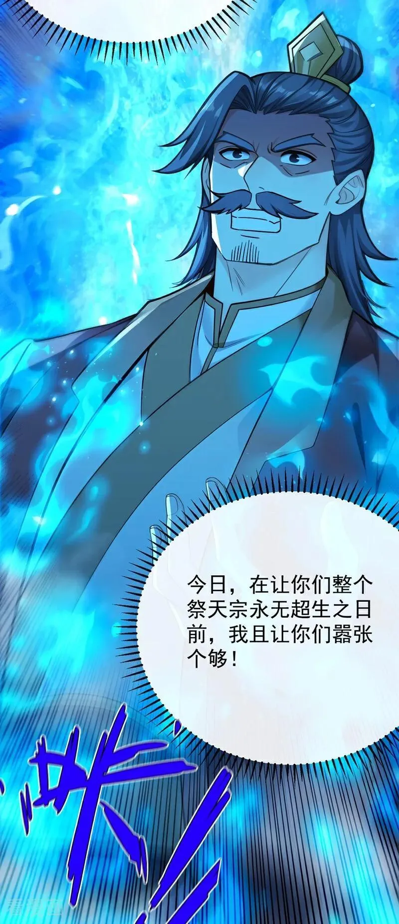 第376话 别高兴得太早！31