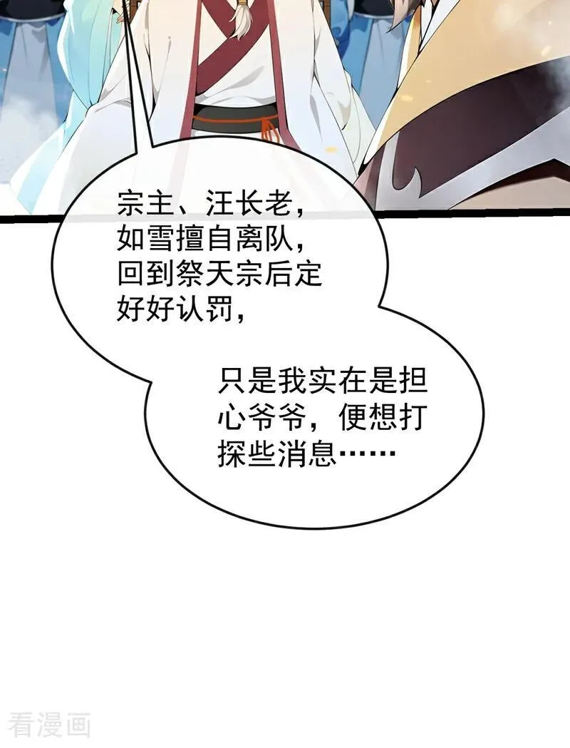 第373话 一剑破万法！5