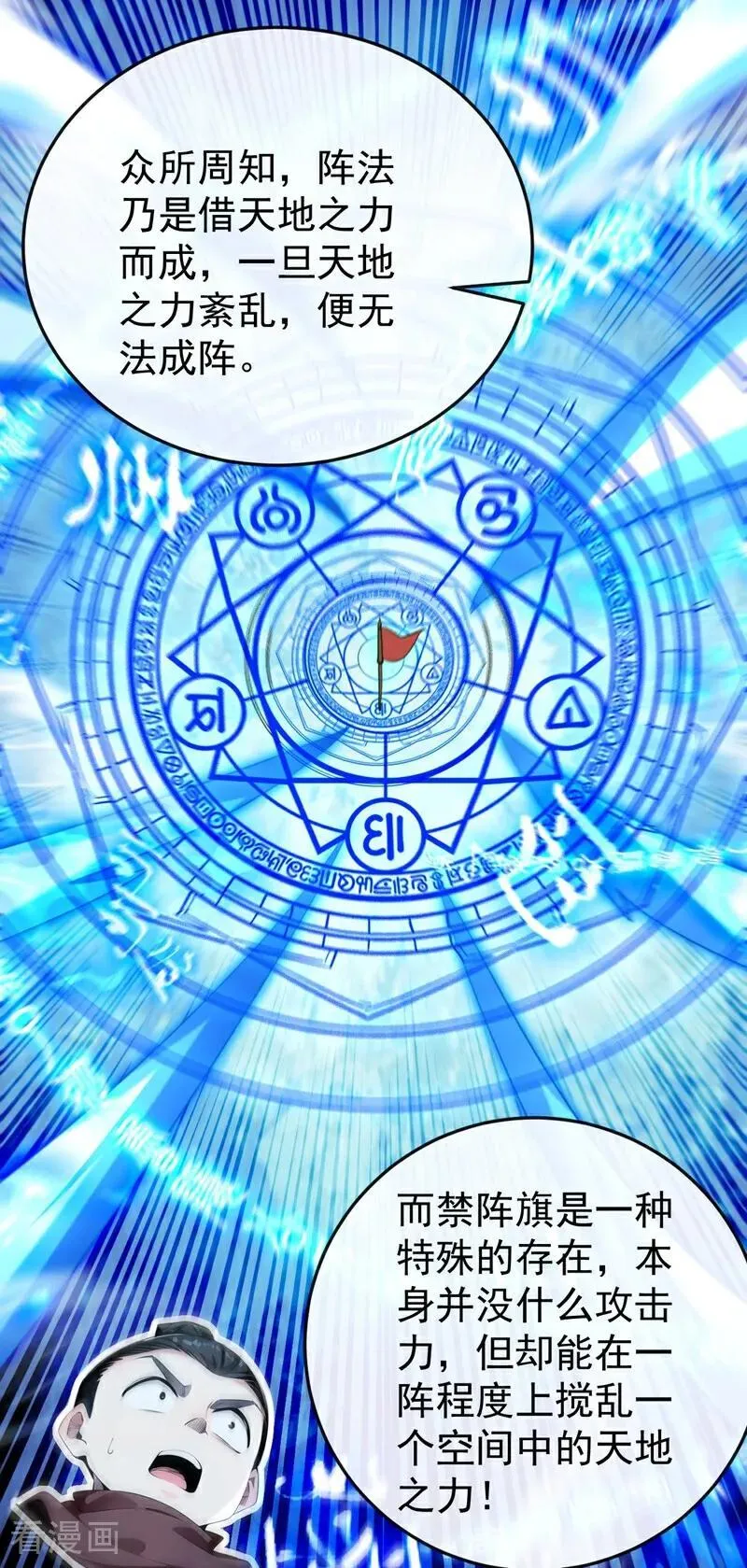 第378话 用真本事过招！7