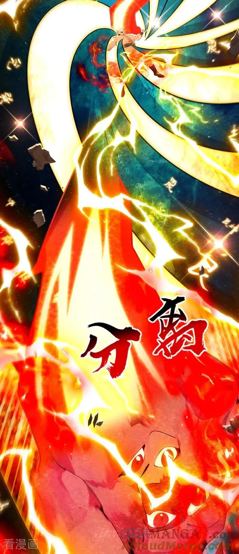 第380话 星辰天机变异法相36