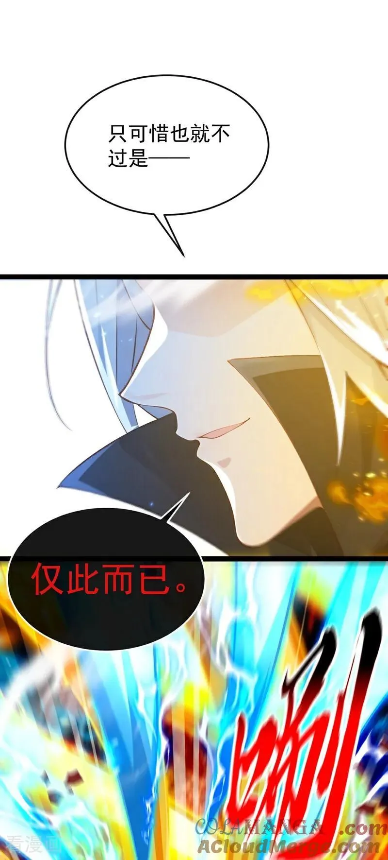 第378话 用真本事过招！26