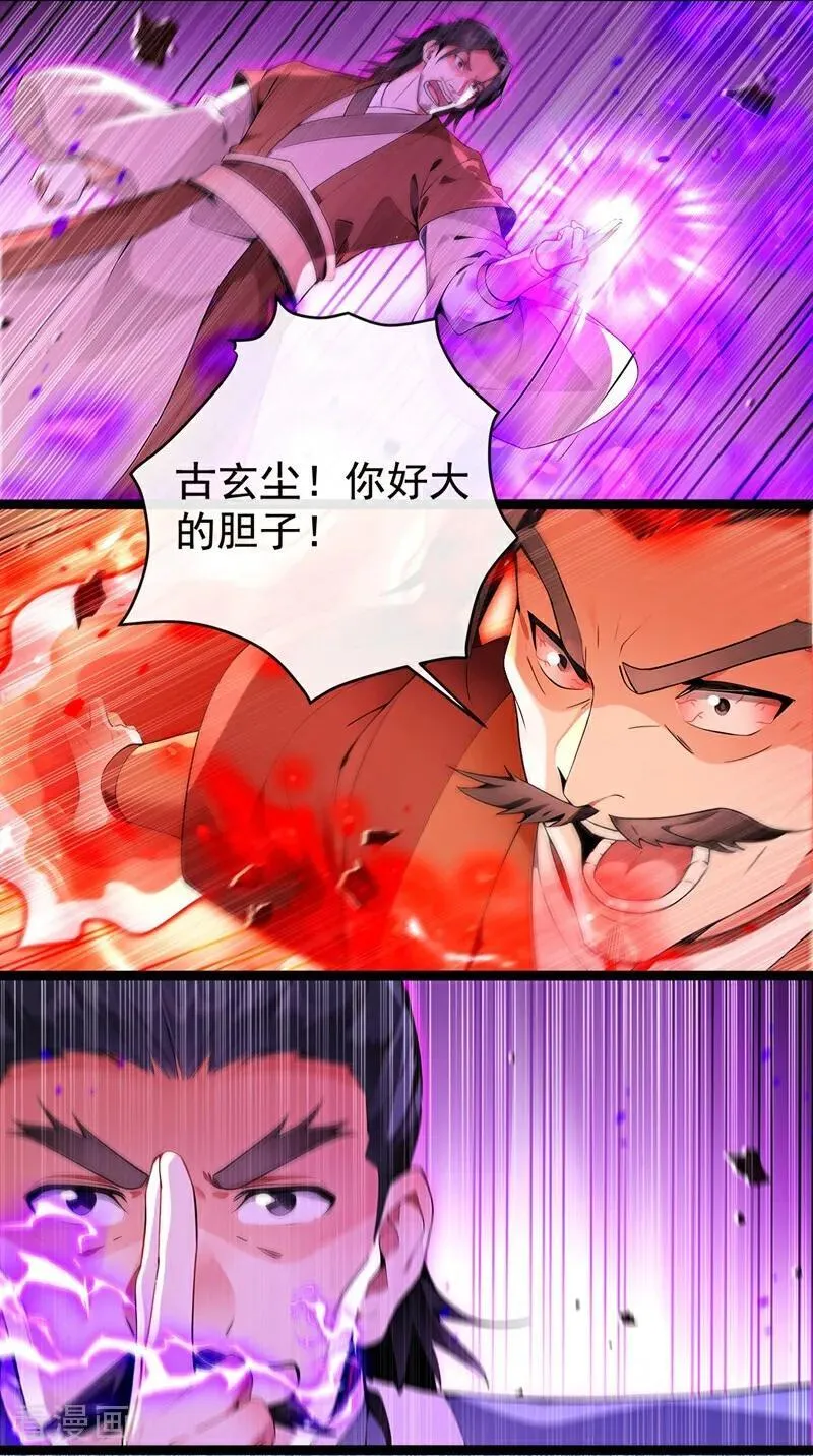 第381话 你要开启宗门战？17