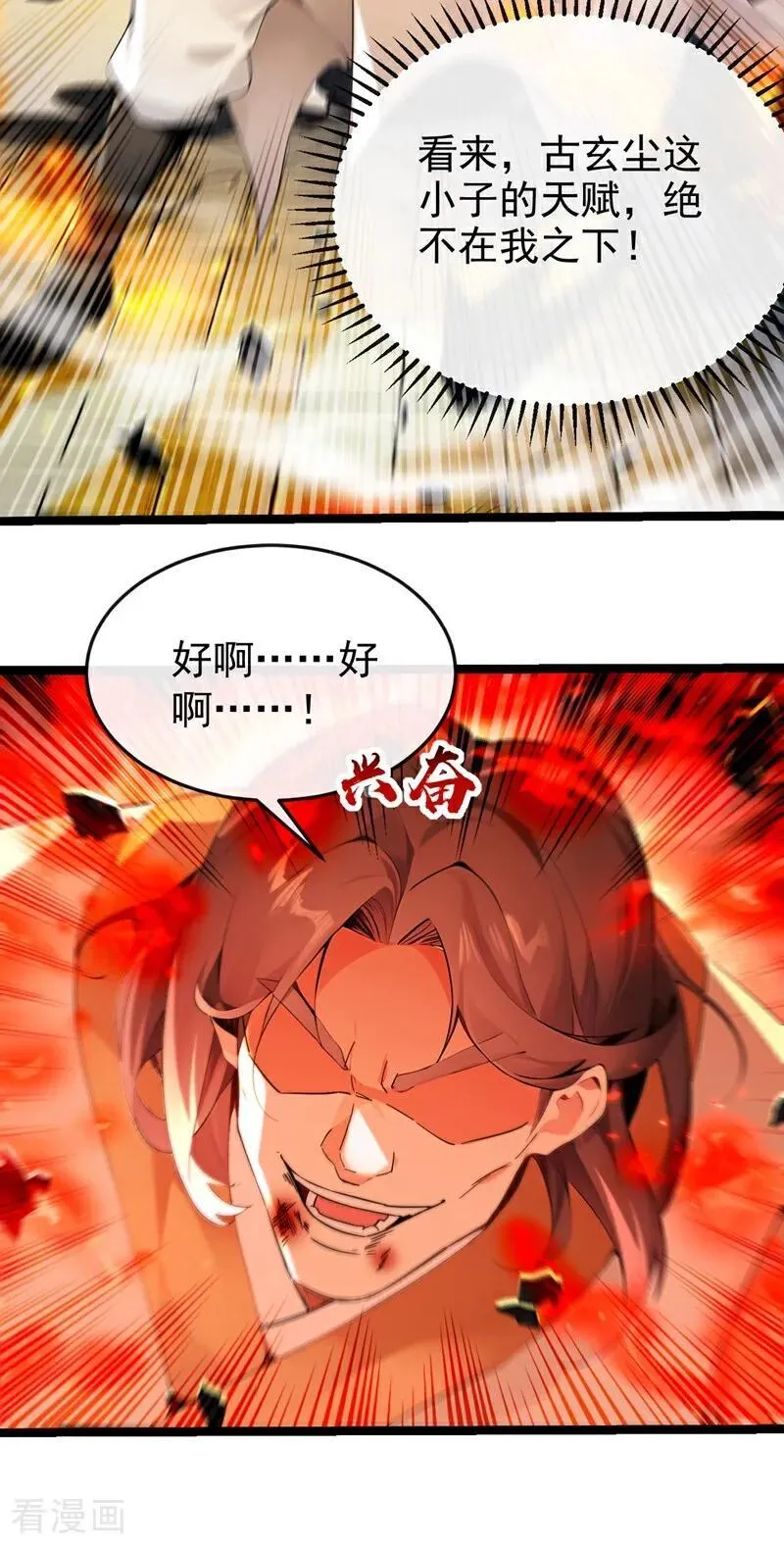 第378话 用真本事过招！37
