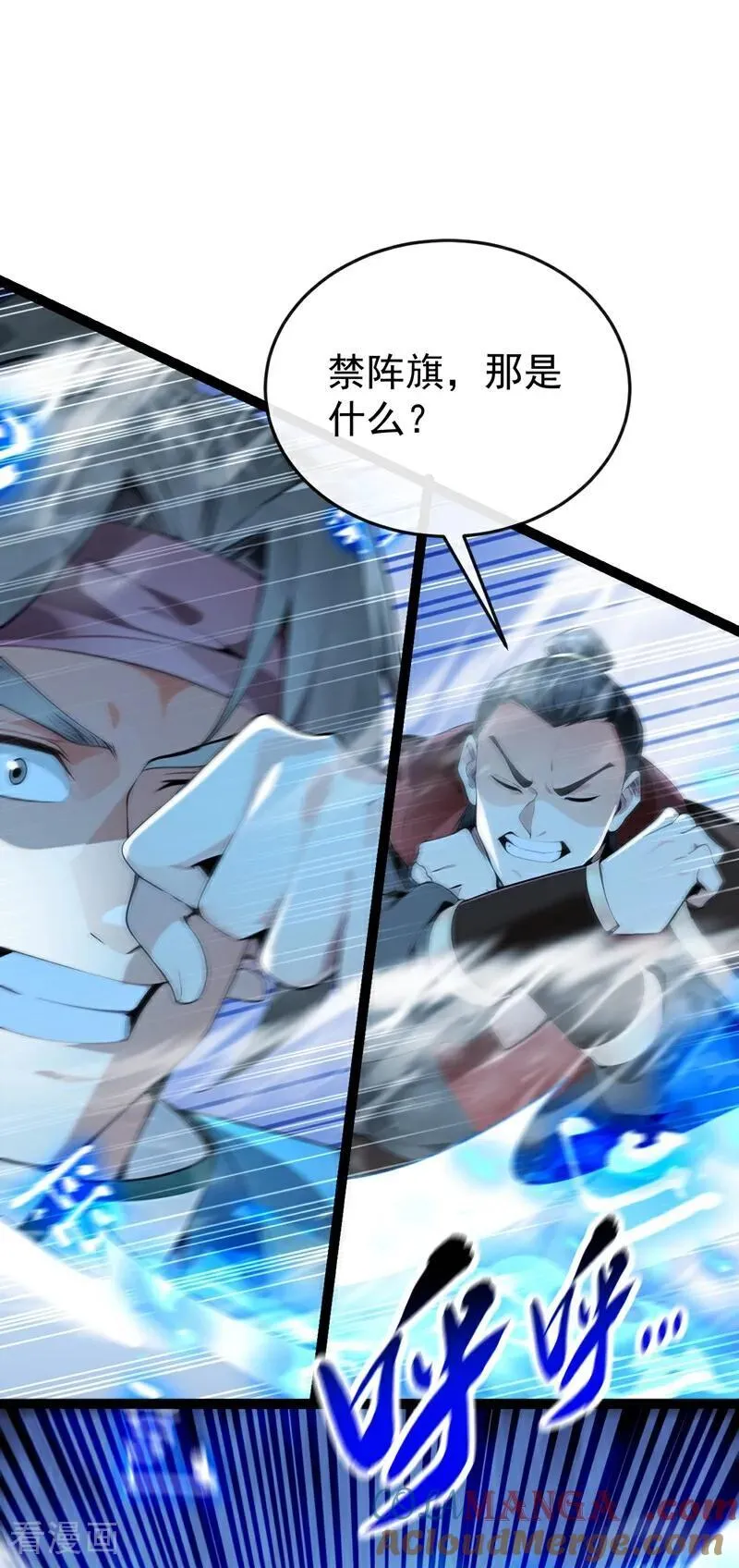 第378话 用真本事过招！6