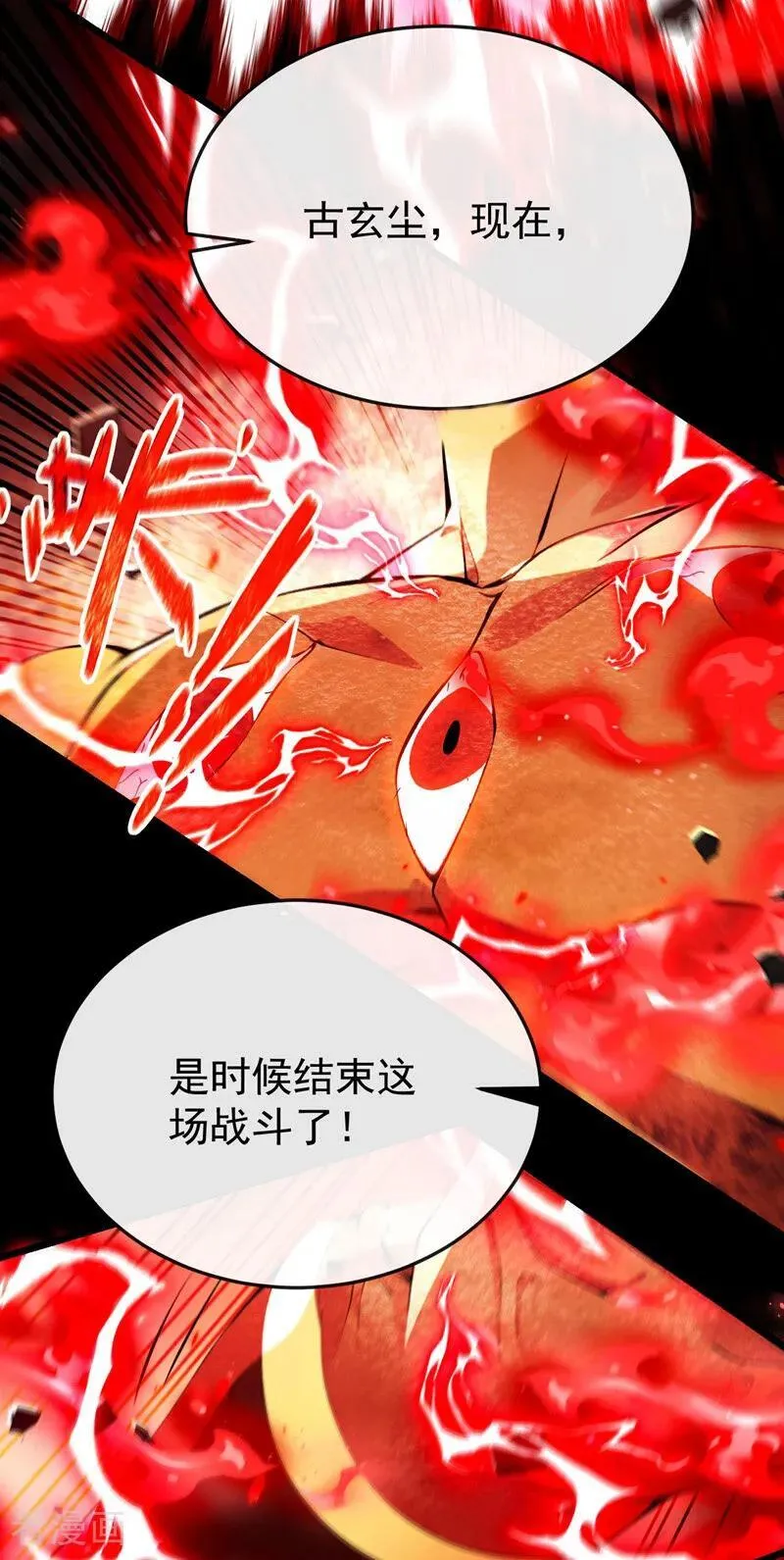 第379话 古公子要输了34