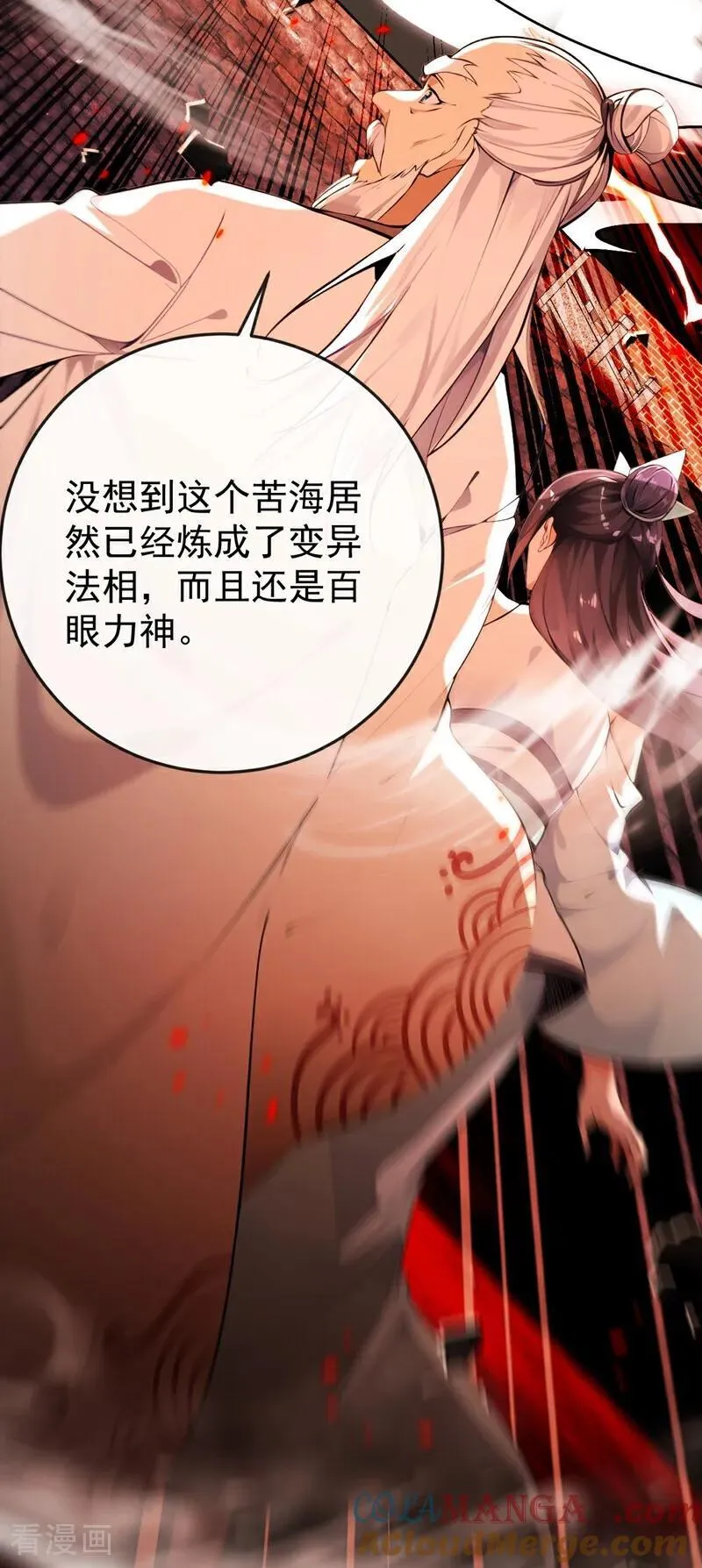 第379话 古公子要输了27