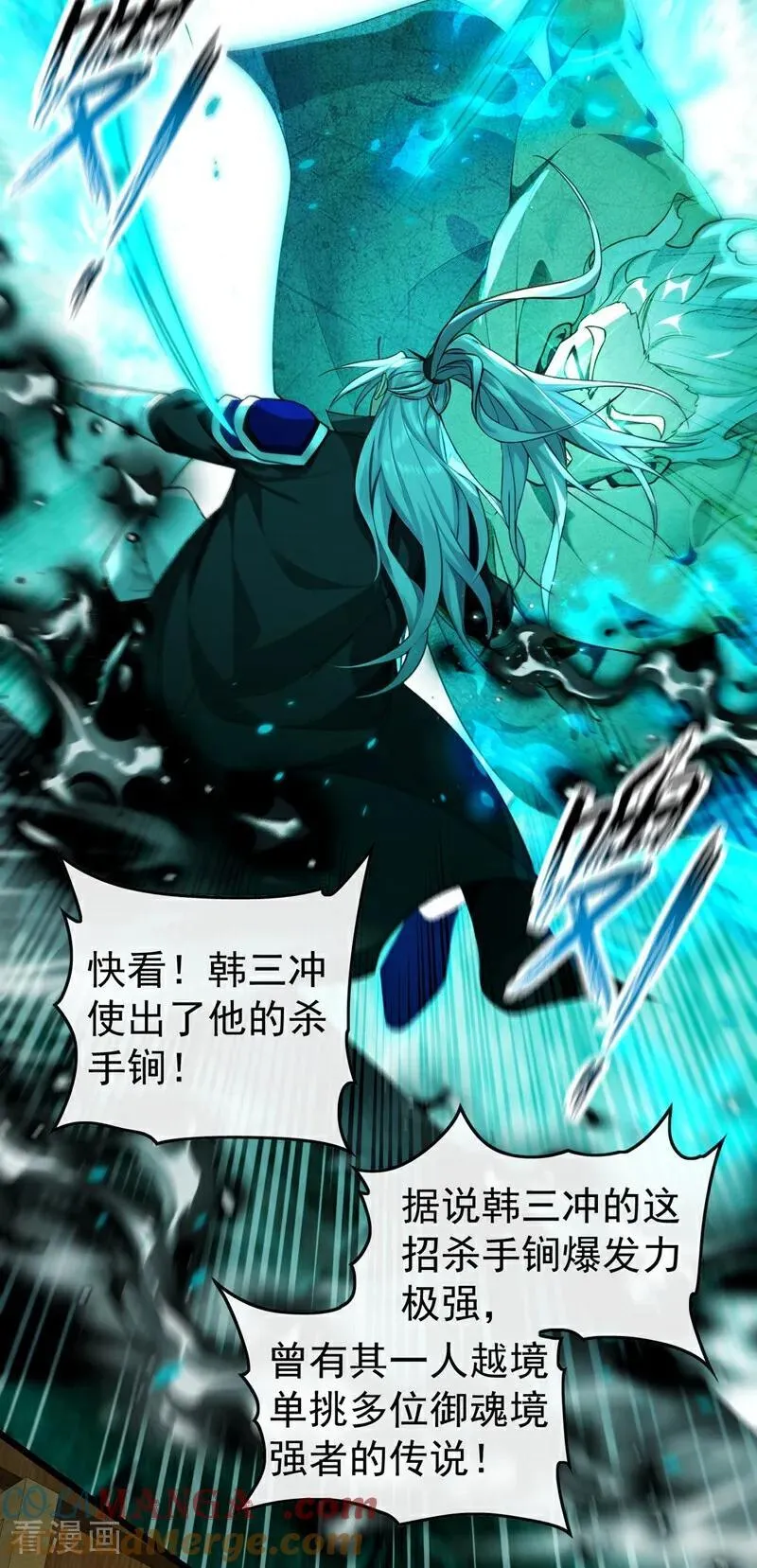 第373话 一剑破万法！28