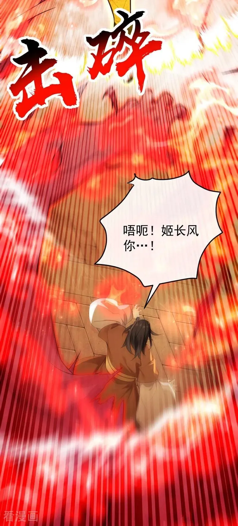 第376话 别高兴得太早！5