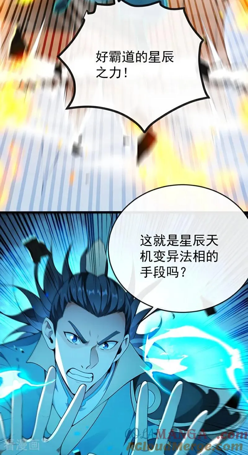 第382话 我愿陪你一战！36
