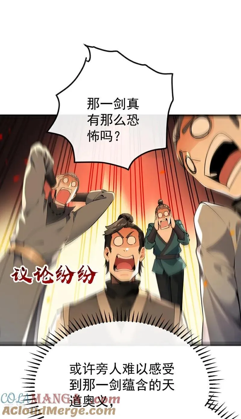 第374话 他这是默许了？！6