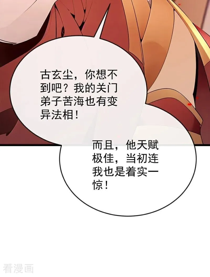 第379话 古公子要输了31
