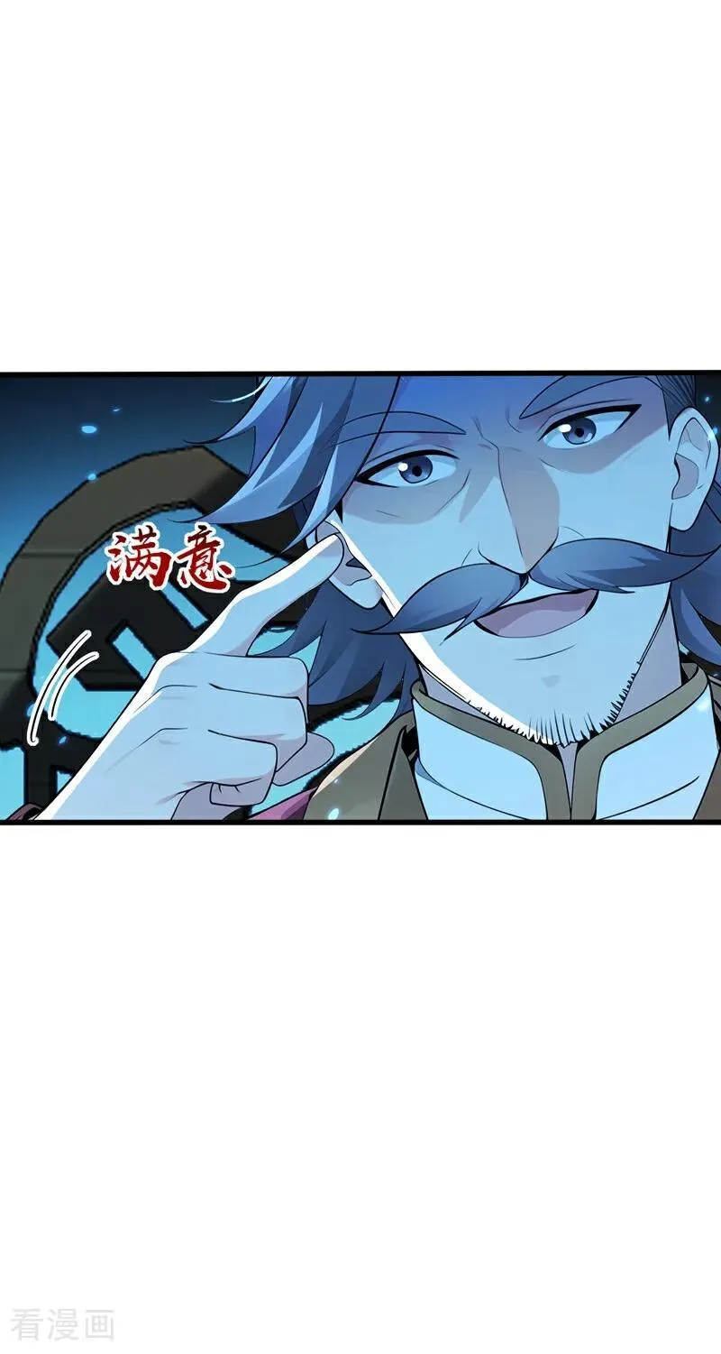 第377话 天元阁第一高手8