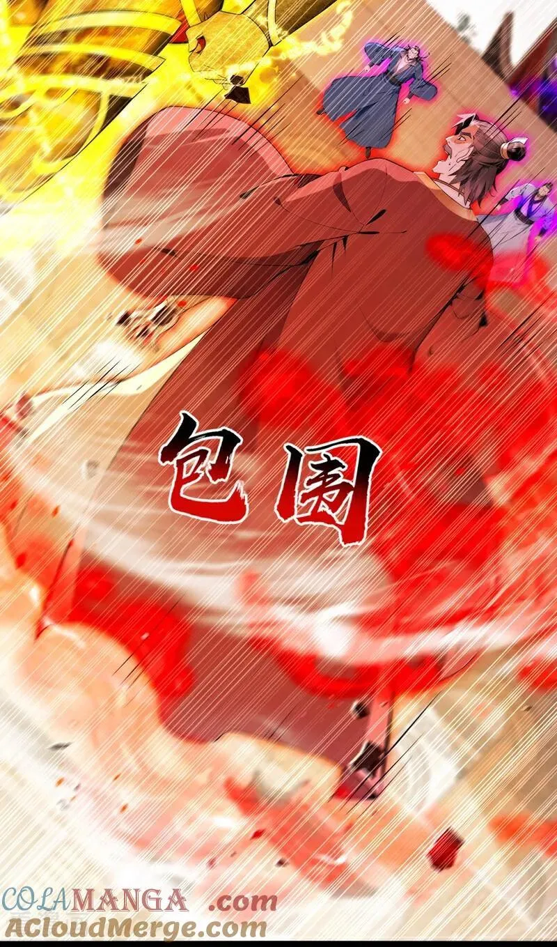 第381话 你要开启宗门战？16