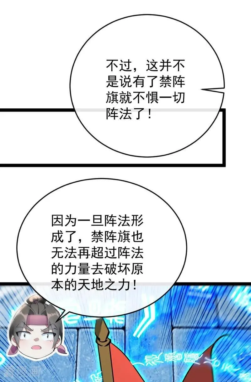 第378话 用真本事过招！9