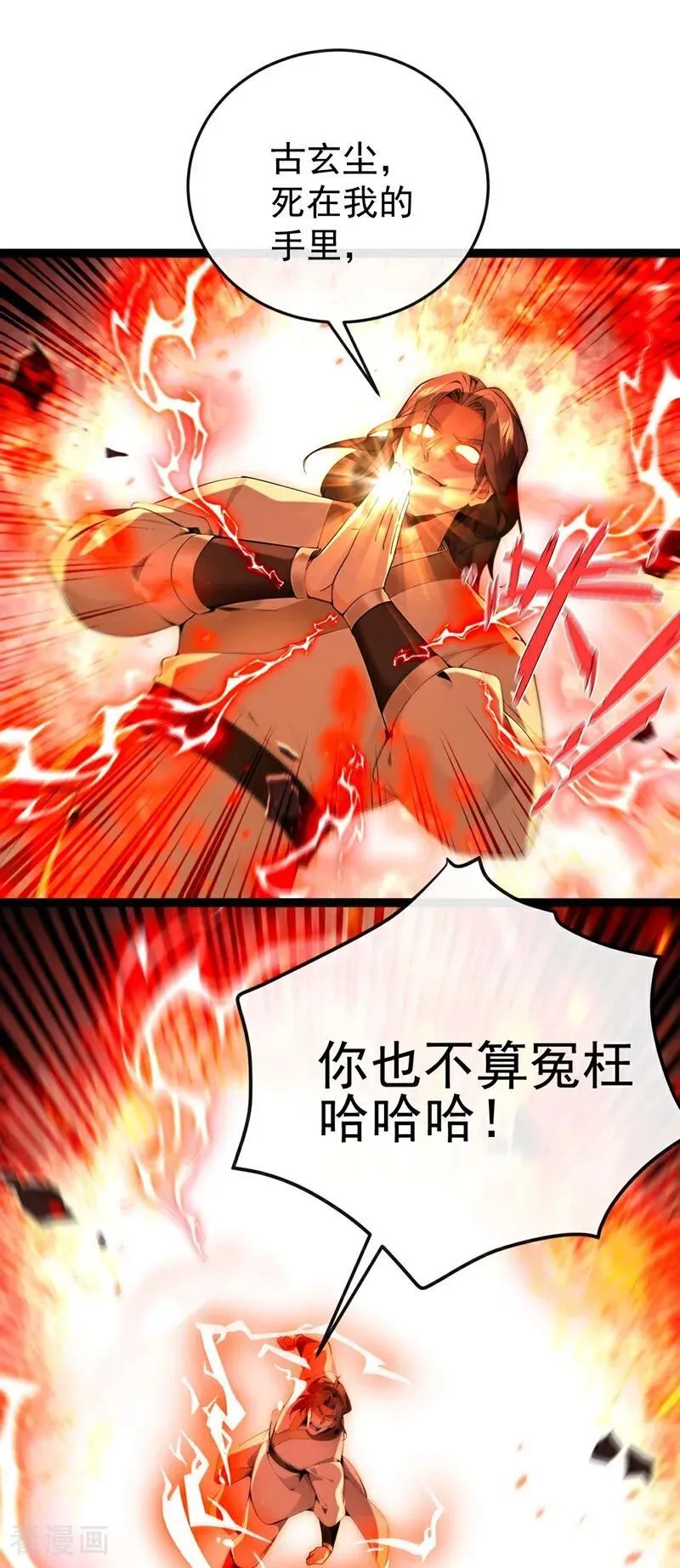 第379话 古公子要输了7