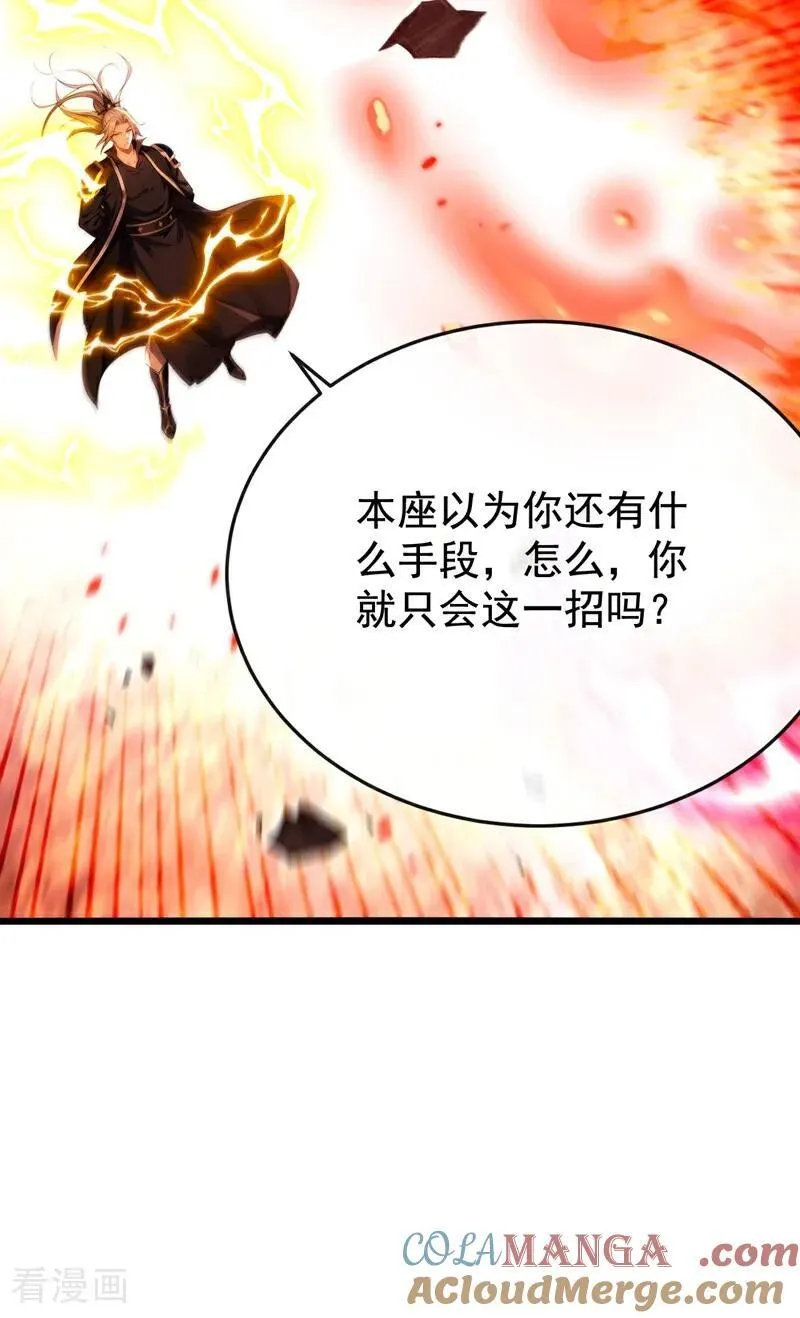 第382话 我愿陪你一战！18