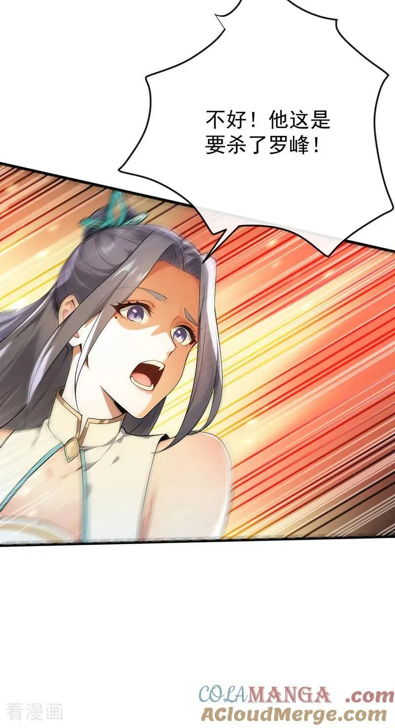 第377话 天元阁第一高手18