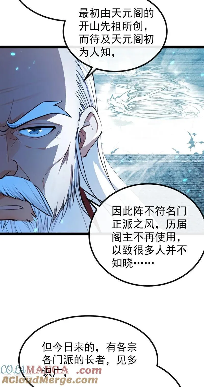 第375话 这是……大灵盘阵！18