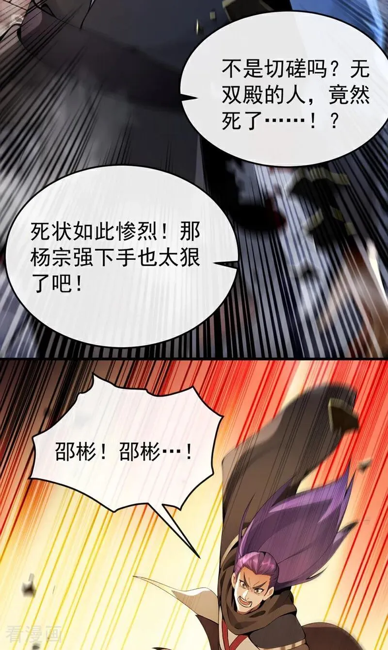 第374话 他这是默许了？！17