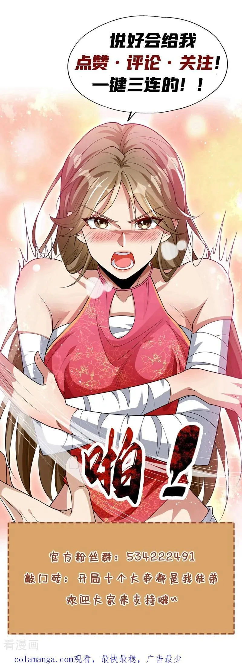第375话 这是……大灵盘阵！39