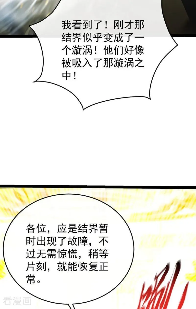 第375话 这是……大灵盘阵！7
