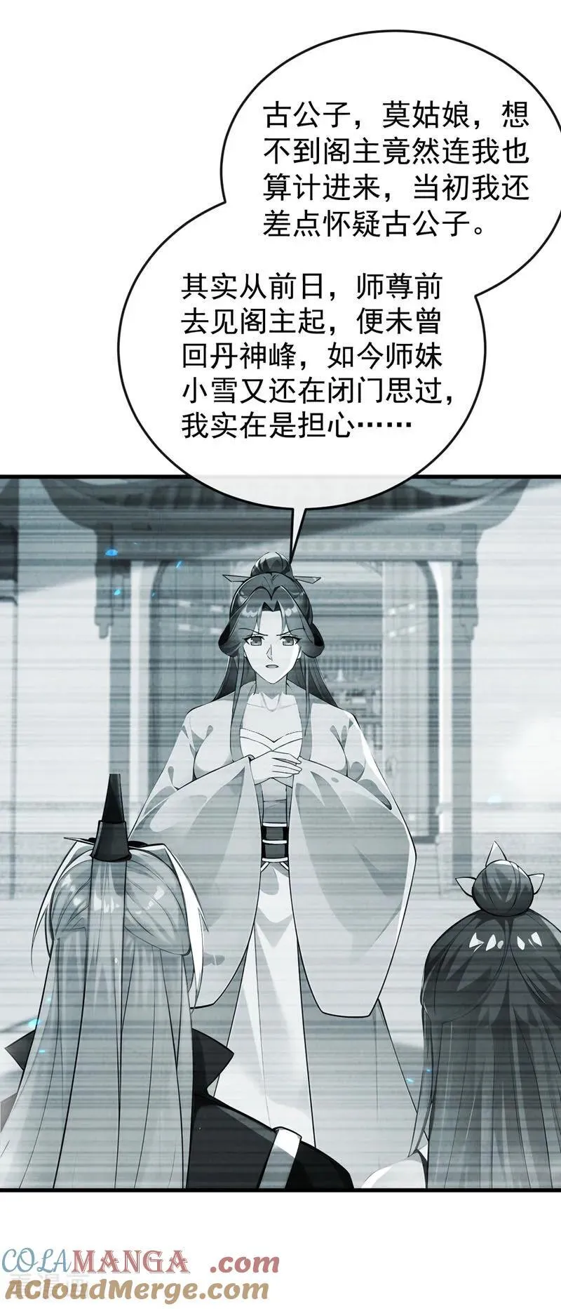 第373话 一剑破万法！8