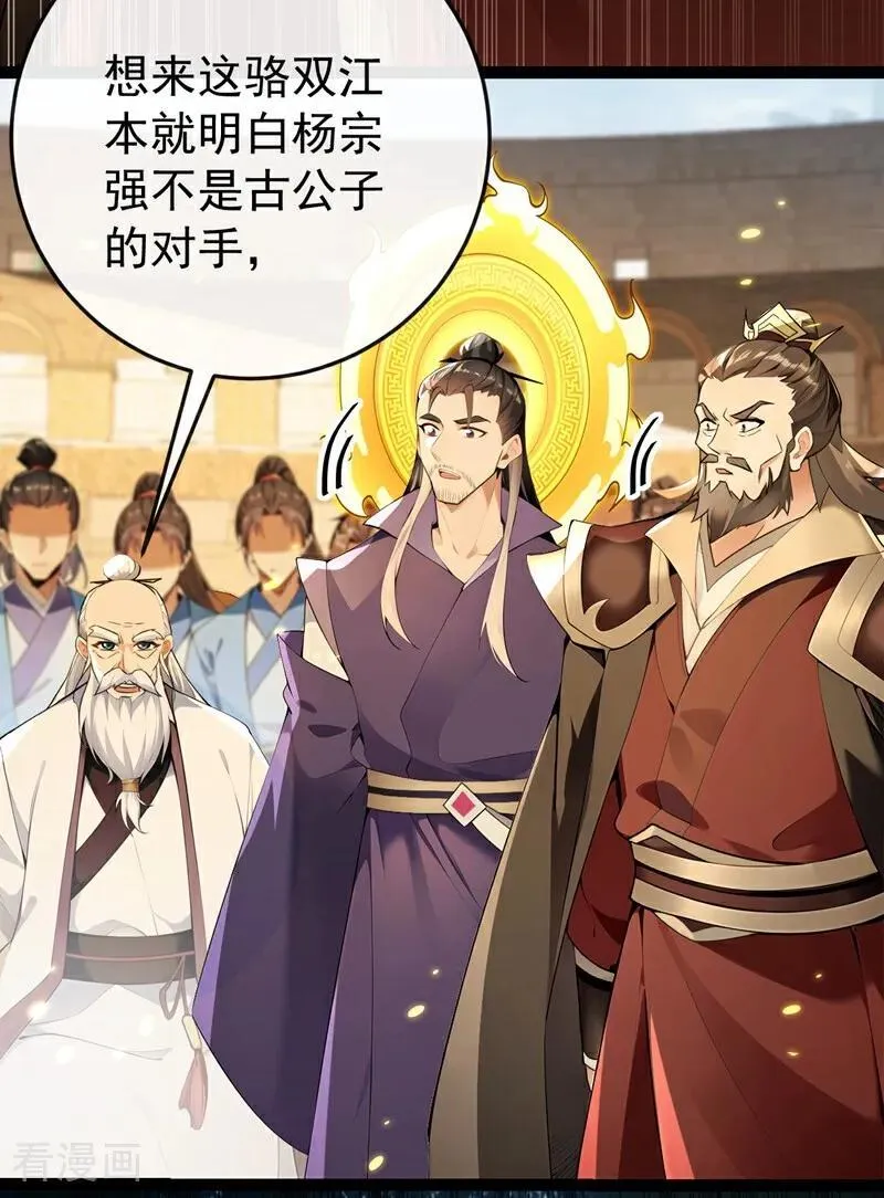第375话 这是……大灵盘阵！13