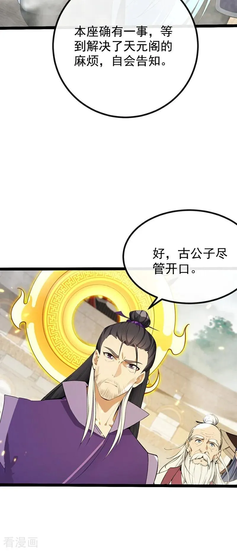 第376话 别高兴得太早！35