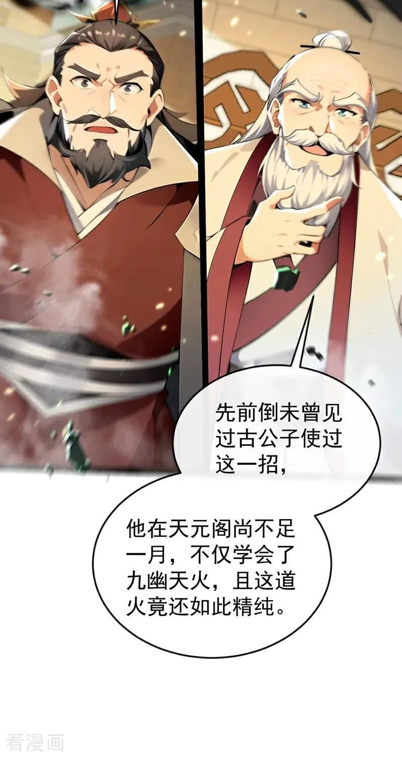 第373话 一剑破万法！25