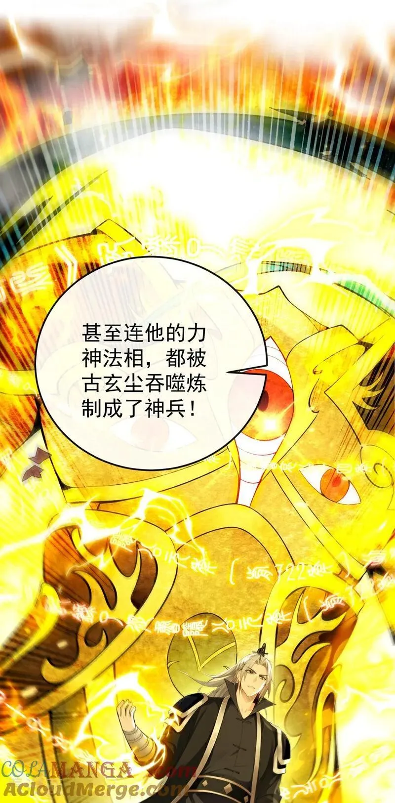 第381话 你要开启宗门战？12