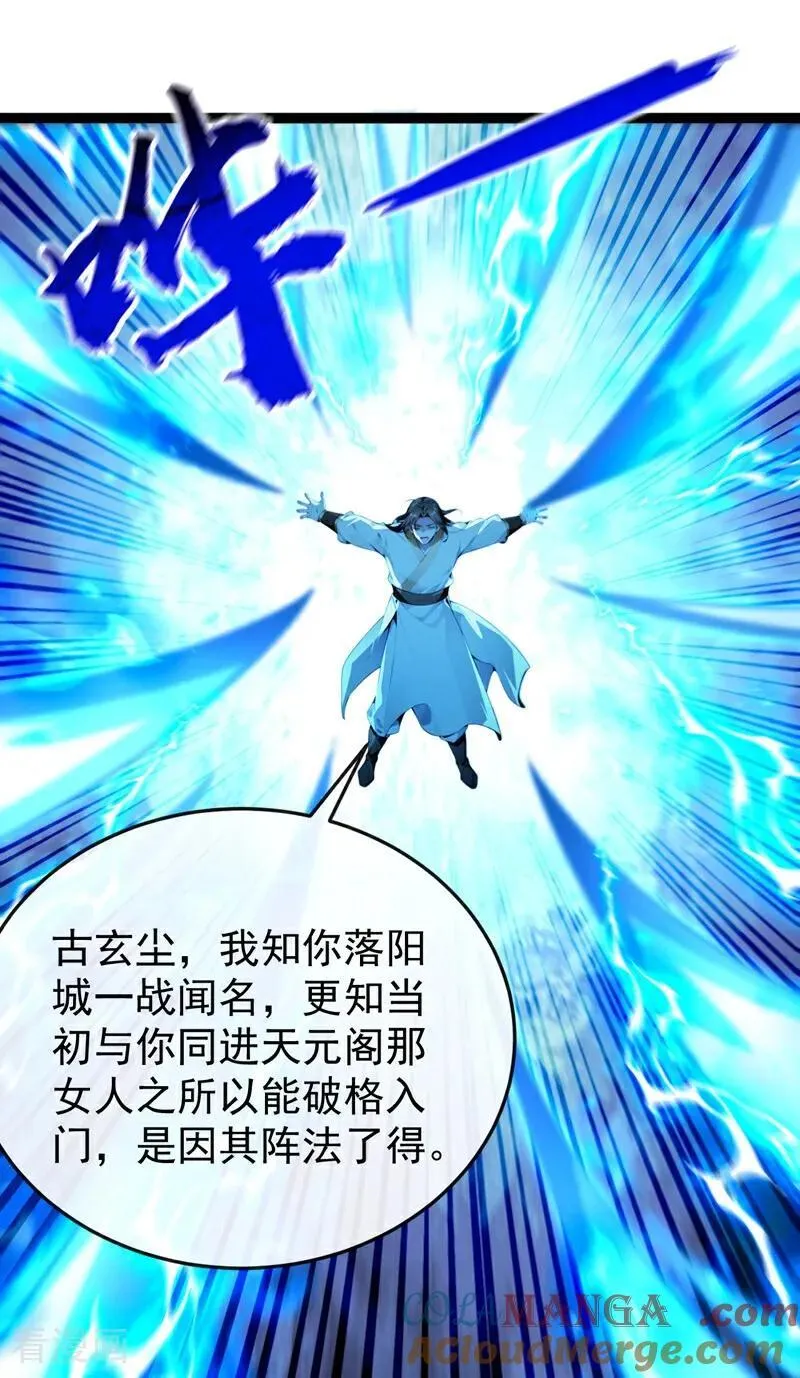第378话 用真本事过招！12