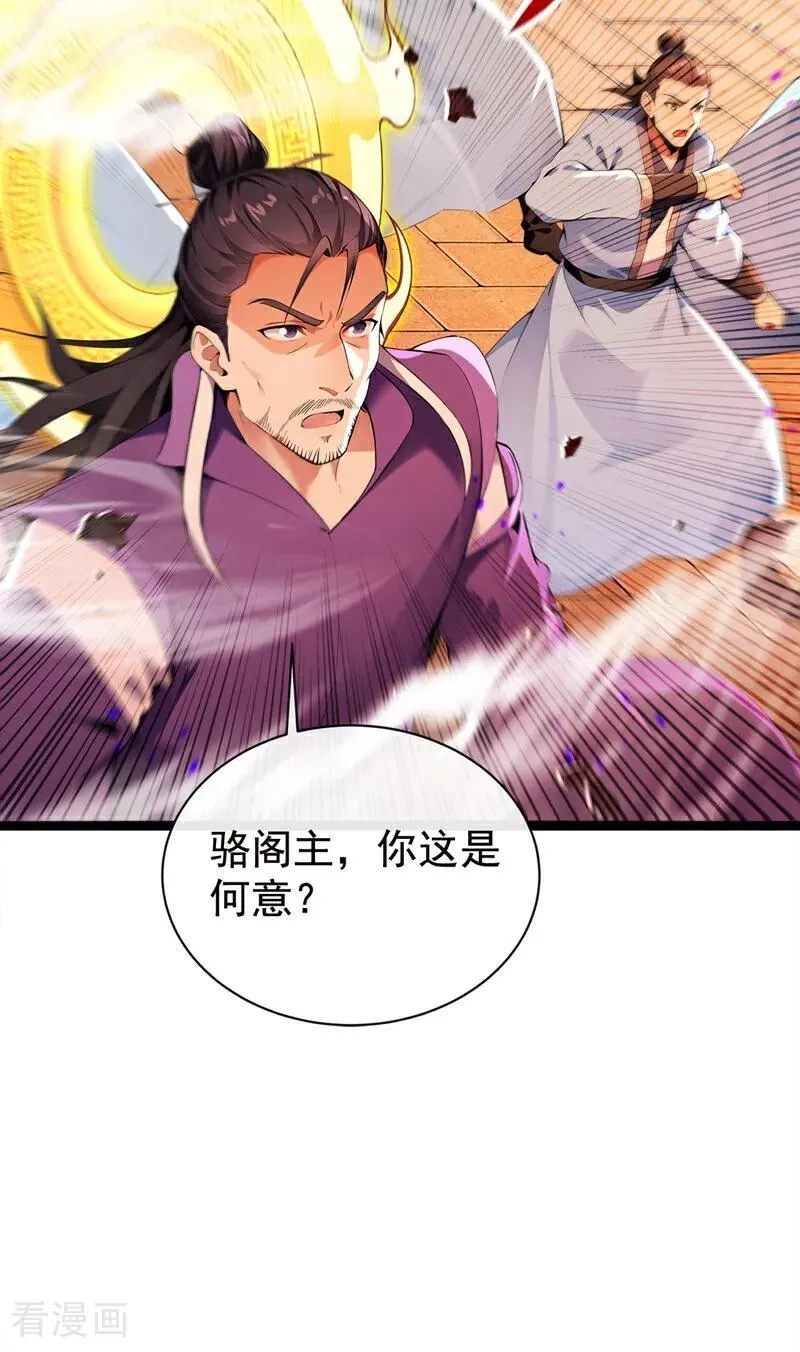 第381话 你要开启宗门战？21